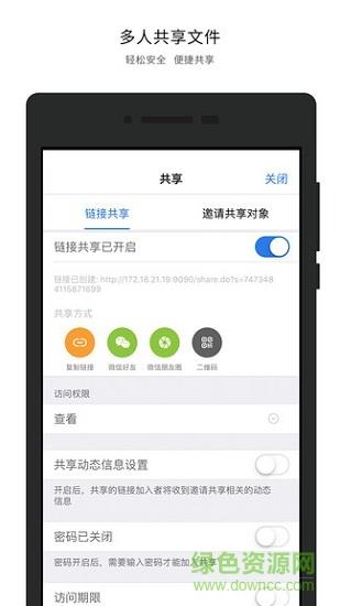 永中优云  v3.0.3图5