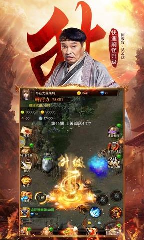 达叔传奇红包版  v1.0.1图5