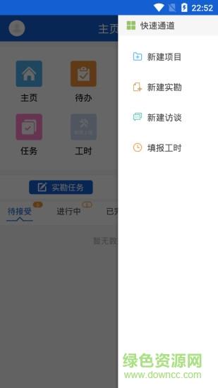 摩估云  v3.3.0图3