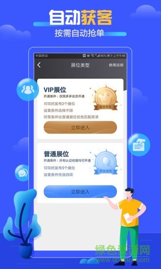 好单多多  v4.3.0图1