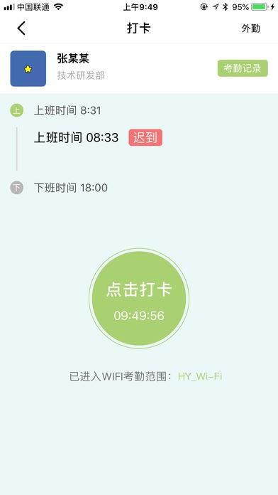 华源办公  v1.0.5.8图3