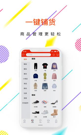 店保姆  v5.2.0图3