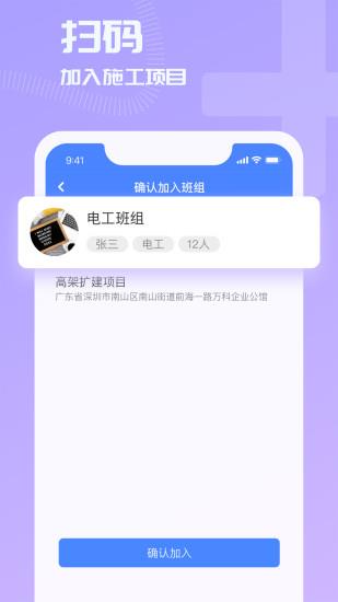 开太平云考勤  v1.2.1图1