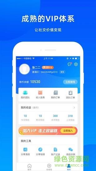 全民时代  v1.0.3图2