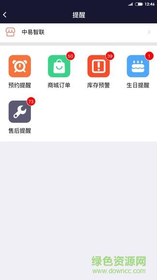 boss智慧门店  v3.2.0图2