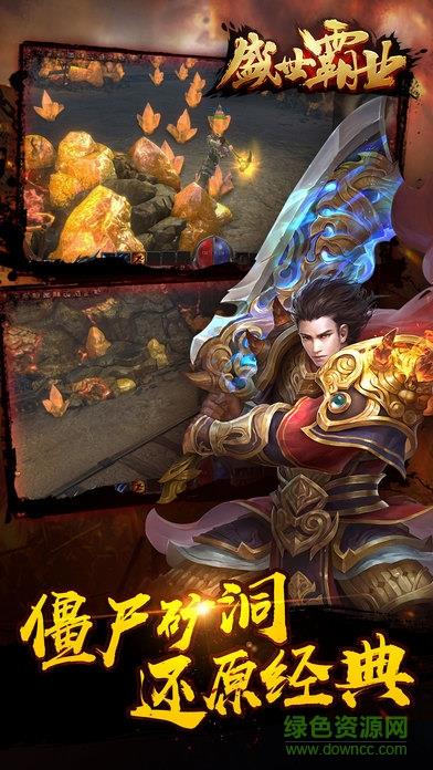 盛世霸业华为版  v1.0.0图1