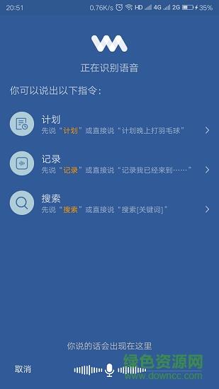 微秘  v3.8.2图2