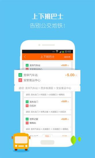 小猪巴士  v3.6.2图3