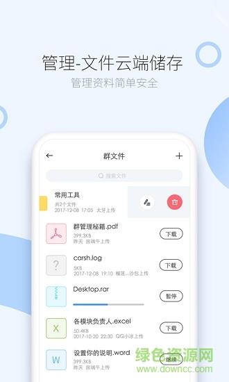 司派  v1.2.978图3