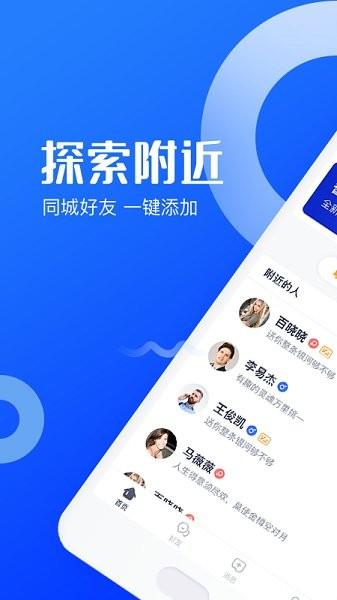 普誉同城  v1.2.5图1