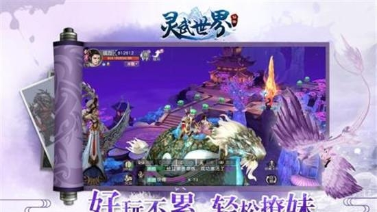 蜀山斗剑九游版  v1.13.10图4