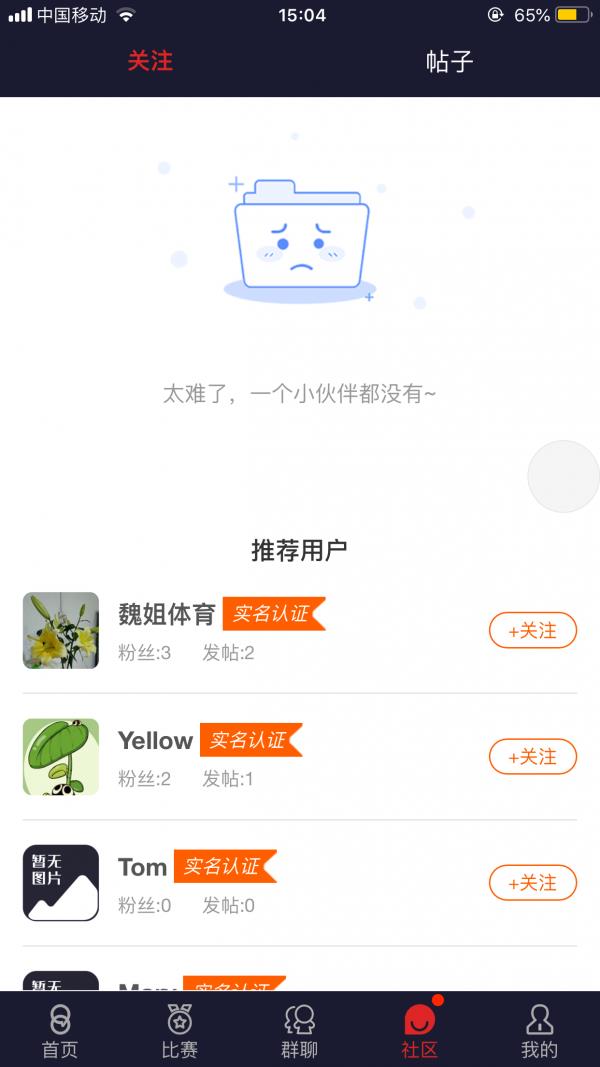 8串体育  v0.0.33图1