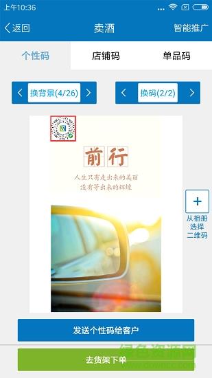 藏酒会  v1.7.68图2