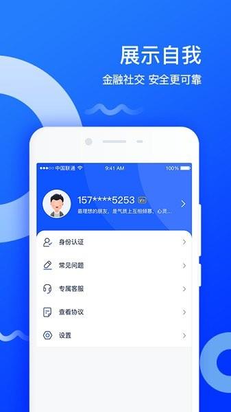 普誉同城  v1.2.5图2