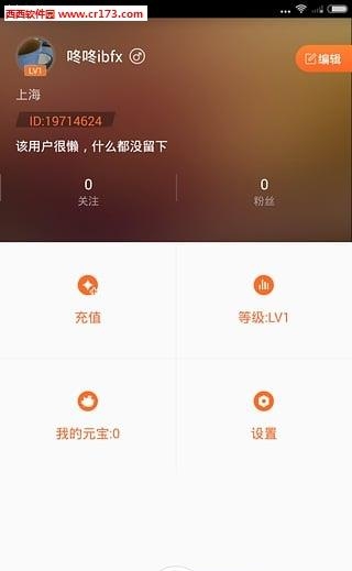 花镜直播  v1.0.3图3