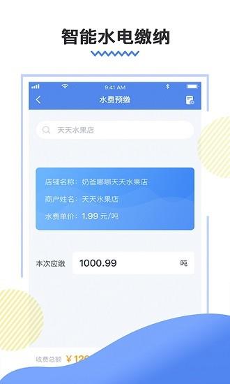 惠得多管理  v1.1.10图4