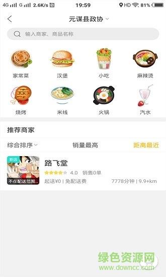 幸福元谋