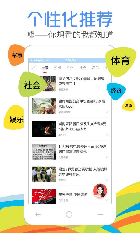 小飞读报手机版  v1.0.1324图3