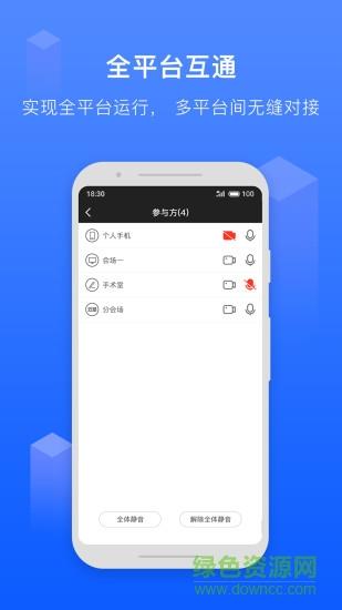 远大慧视Pro  v0.8.3图4