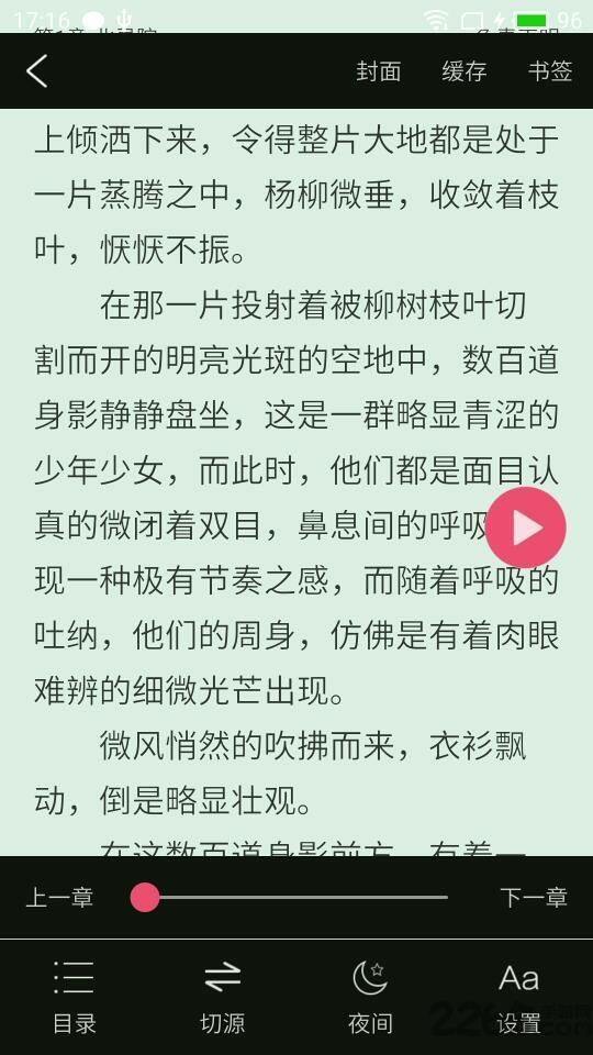 免费小说之家最新版本