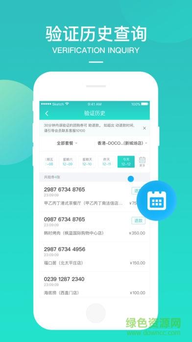 美团境外商家  v1.4.4图1