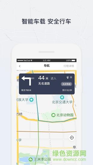 东风出行司机端  v5.7.0图1