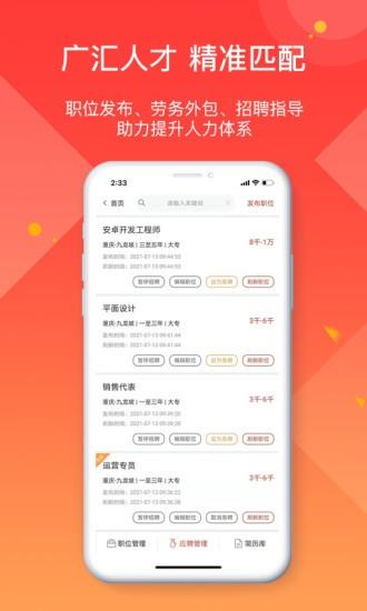 全城互动企业端  v2.3.4图3