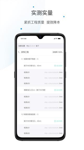 工匠总动员  v2.6.4.1图3