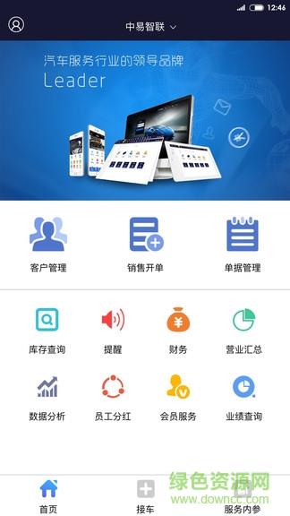 boss智慧门店  v3.2.0图1