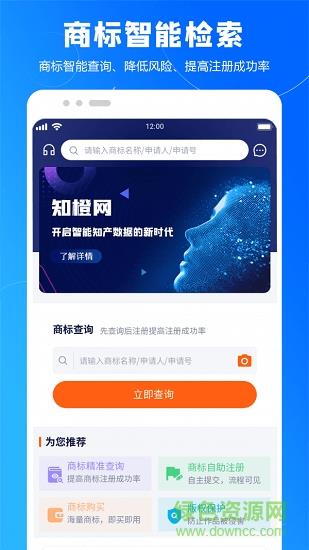 知橙网  v2.0.6图3