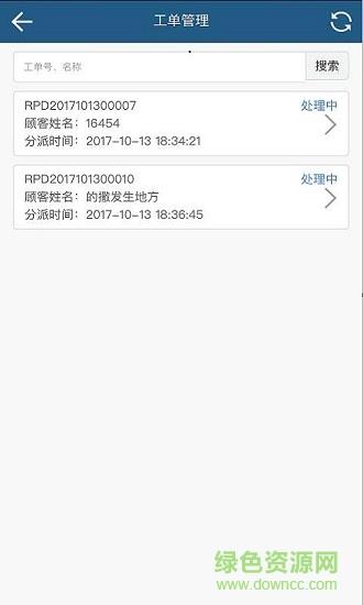 松下服务  v1.0.0.5图4