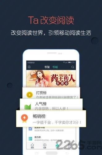 书林文学阅读器  v1.2.6图3