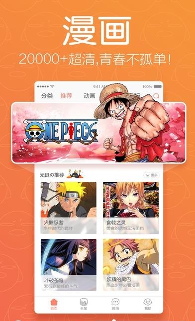 怡萱动漫官方最新版  v1.0图4