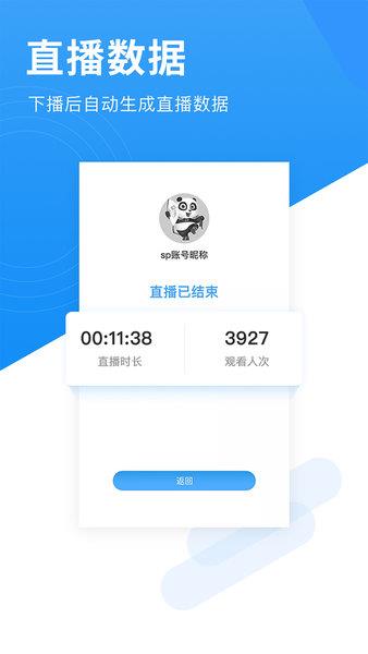 网家家企业版  v1.0.6.0图2