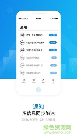 境界办公  v1.0.520211015图3