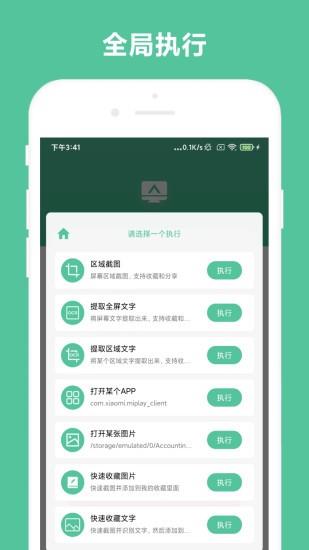 办公助手  v1.0.1图3