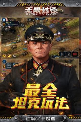 无限封锁  v1.0.5.12159图4