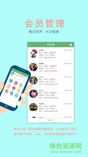 延誉宝  v3.1.3图1