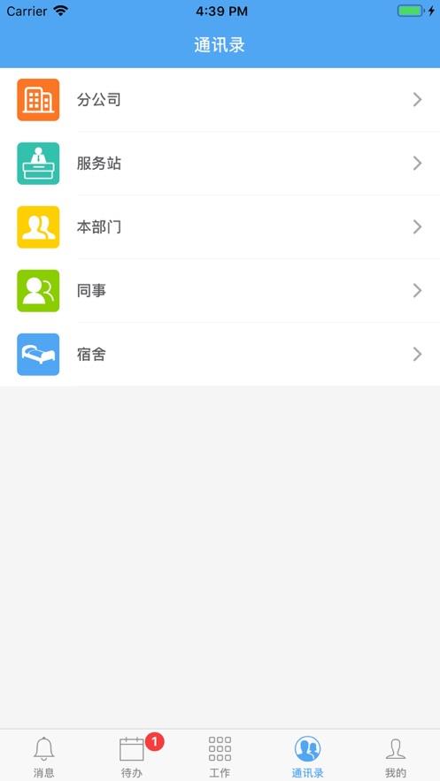 紫金办公  v1.7.3图2