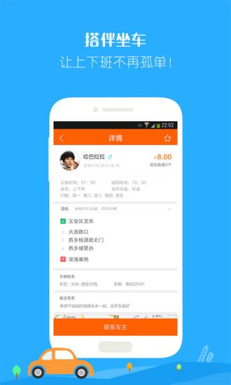 小猪巴士  v3.6.2图2