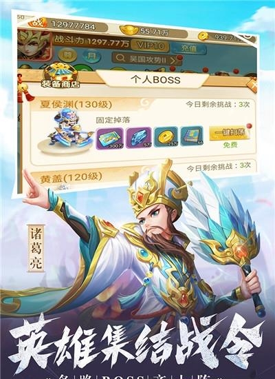 名酱三国  v5.6图1