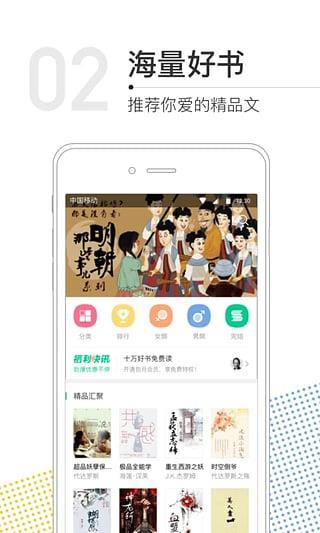 书旗小说老版本7.3.6免费版  v7.3.6图2