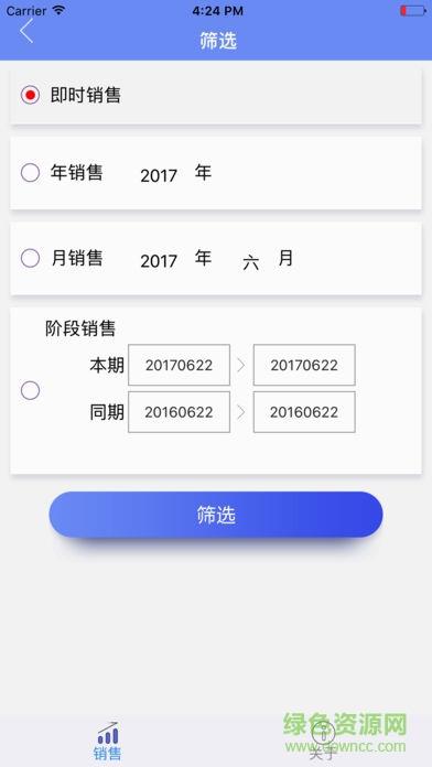 MIS助理  v2.1图3