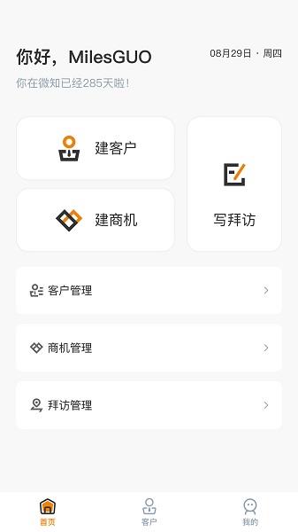 菠萝秘书  v2.0.0图3