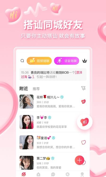 小爱直播间破解版  v2.9.1图1