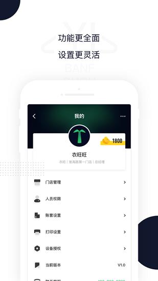 衣帮手  v4.0.6图3