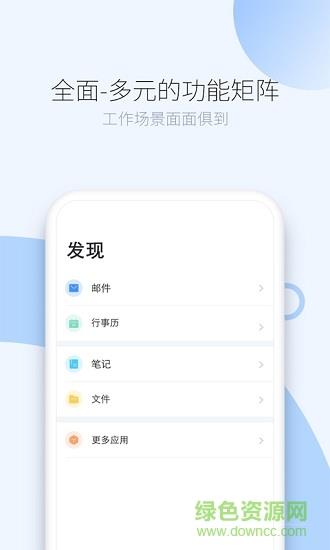 司派  v1.2.978图1