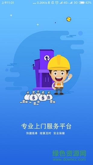 奇兵到家服务端  v3.5.4图3