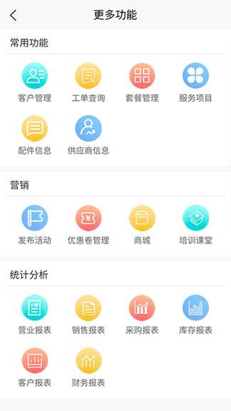 章鱼车管家  v1.7.2图3