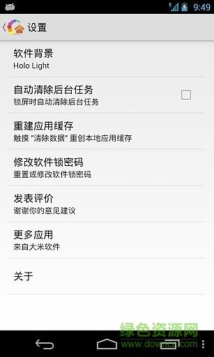 智能管家  v7.0.2图2